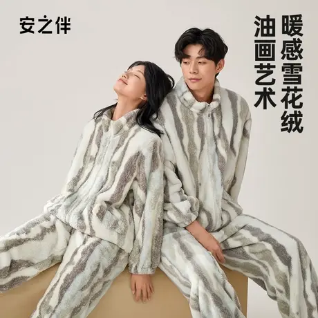 安之伴情侣睡衣秋冬季女款珊瑚绒加绒加厚男士保暖拉链家居服套装商品大图