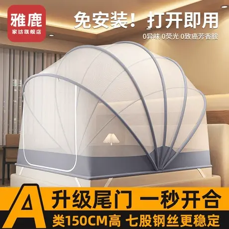 雅鹿免安装折叠蚊帐家用2025新款蒙古包学生宿舍一体全罩帐篷纹账商品大图