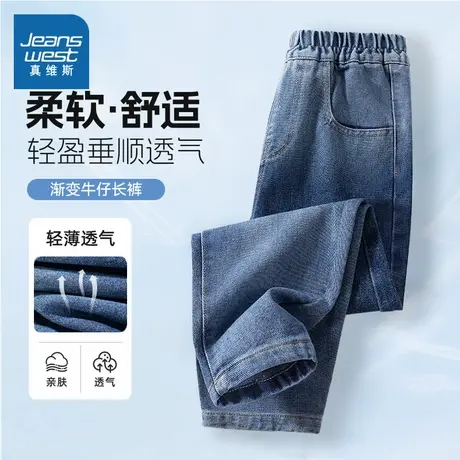 真维斯男童牛仔裤秋季2024新款男大童软牛仔长裤纯色宽松儿童裤子图片
