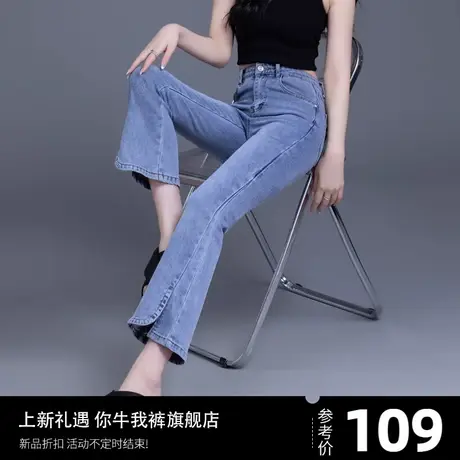 微喇牛仔裤女2023新款夏季薄款喇叭裤高腰七分裤八分小个子九分裤图片