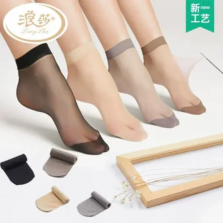 浪莎短款丝袜夏季超薄防滑袜子防勾丝短丝袜女包芯丝薄款肉色女士商品大图