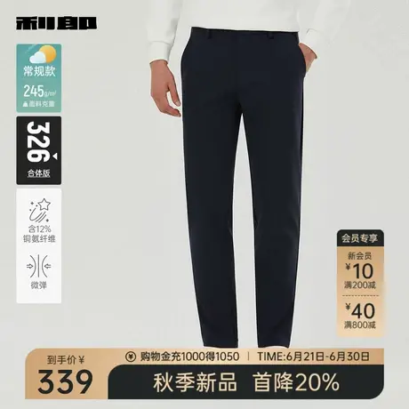 【铜氨纤维】利郎官方休闲裤男2025秋季新款商务直筒纯色男装裤子图片