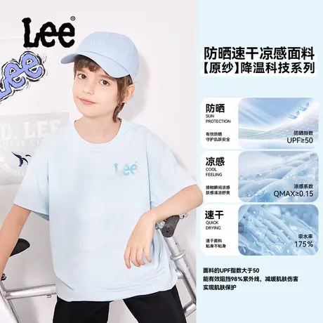 Lee童装儿童速干衣2025新款男童短袖t恤夏季凉感上衣大童薄款半袖图片