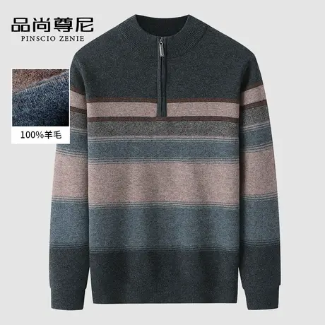 加厚纯羊毛衫男士冬款撞色条纹拉链半高领针织衫毛衣中老年爸爸装商品大图