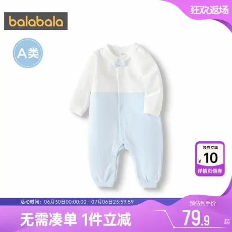 巴拉巴拉婴儿衣服新生儿纯棉包屁衣春秋装新款满月宝宝连体衣爬服商品大图