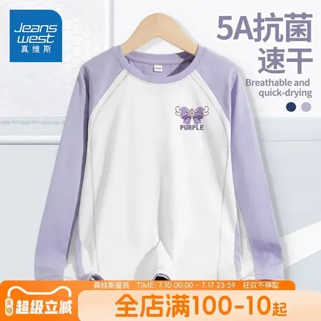 真维斯童装女童秋装长袖t恤儿童夏季薄款防晒运动衣女大童打底衫商品大图