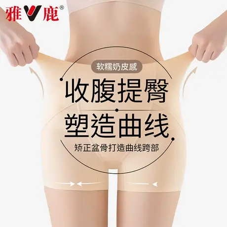 雅鹿安全裤女防走光带内裤二合一夏季薄款无痕高腰提臀收腹打底裤图片