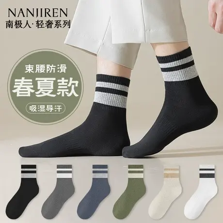 南极人袜子男款夏季薄款中筒棉袜防臭吸汗抗菌纯色2025长筒长袜PB商品大图