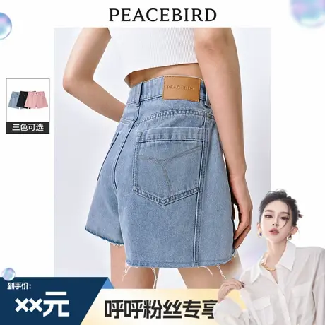 【呼呼专享】太平鸟高腰百搭三色牛仔短裤宽松显瘦A字阔腿短裤图片