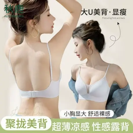 秋鹿无痕三角杯内衣女薄款透气小胸聚拢无钢圈软支撑防下垂文胸罩商品大图