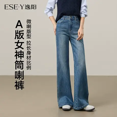 逸阳莱卡弹力微喇牛仔裤女2025年早秋季新款不易褪色直筒喇叭裤子商品大图