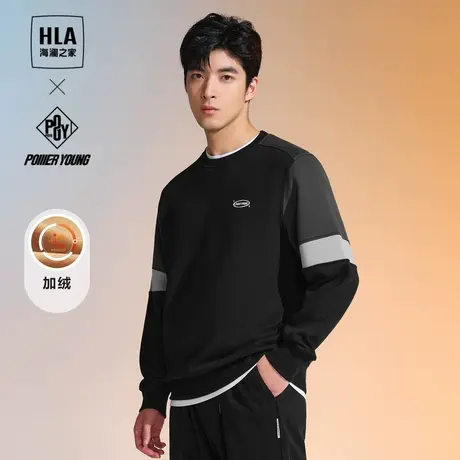 【加绒】HLA/海澜之家智慧绒卫衣2023秋冬新款圆领镶拼柔软上衣男图片