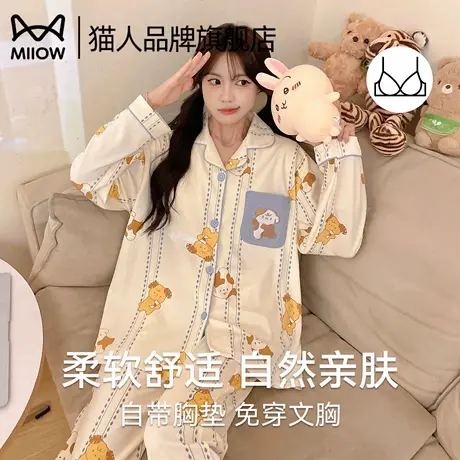 猫人带胸垫睡衣女春秋季长袖2025年新款棉柔甜美可外穿家居服套装商品大图