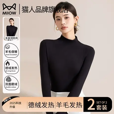 猫人羊毛保暖内衣女秋冬半高德绒领加绒加厚秋衣无痕修身肌底打底商品大图