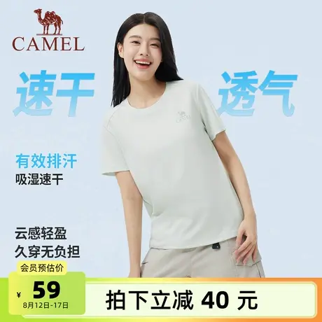 骆驼女装速干衣短袖T恤薄款夏圆领透气吸汗跑步健身运动休闲上衣商品大图