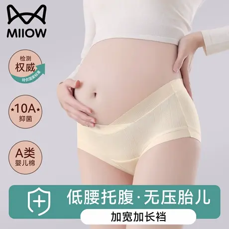 猫人孕妇内裤怀孕期专用纯棉抗菌裆女士低腰托腹大码无痕三角短裤商品大图