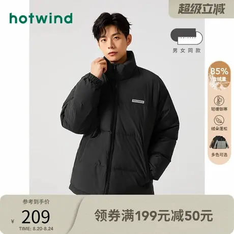 热风2023年冬季新款男女同款保暖羽绒服外套立领上衣情侣款羽绒服商品大图