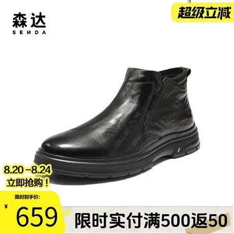 森达皮靴男2025冬季新款抓纹真皮厚底休闲短靴VD004DD5商品大图