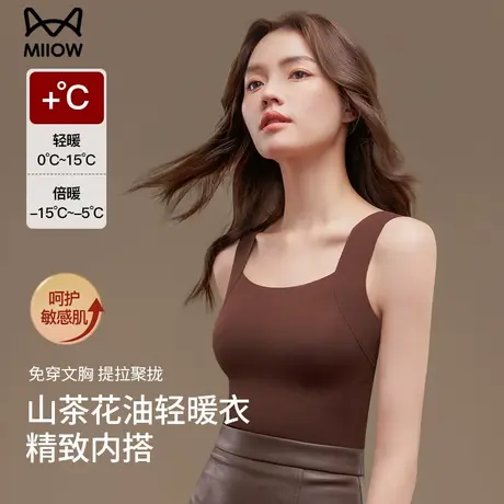 猫人保暖背心女2025年秋冬极简内搭新款自带杯垫一体式百搭肌底衣商品大图