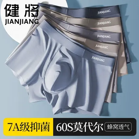 健将男士内裤男式夏季莫代尔透气四角裤男生纯棉抗菌大码平角短裤商品大图