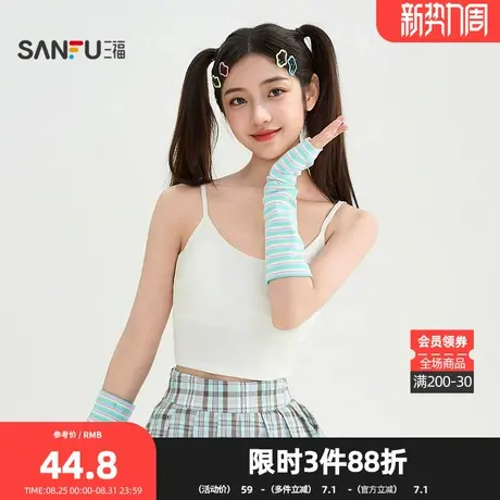 三福背心2025秋季可调肩带自带胸垫修身短款吊带女装507026商品大图