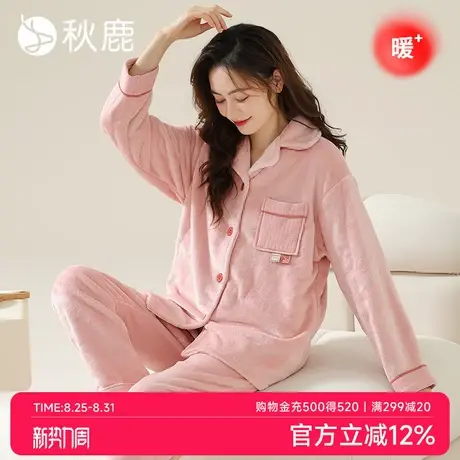 秋鹿法兰绒睡衣女2024秋冬新款高级感珊瑚绒加厚可外穿家居服套装商品大图
