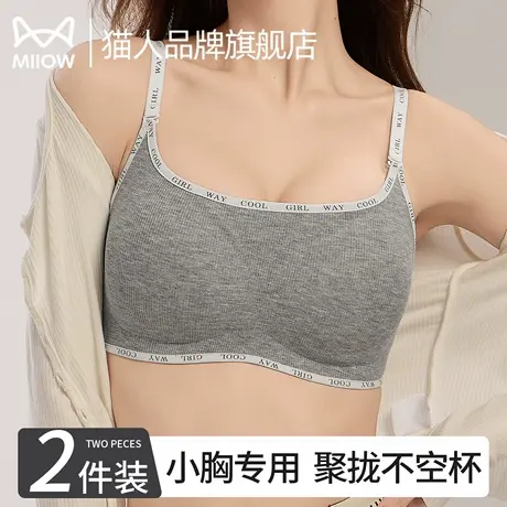 猫人内衣女士小胸聚拢显大不空杯字母肩带无钢圈无痕收副乳文胸罩商品大图