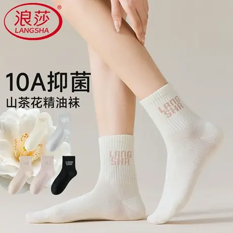 浪莎袜子女春秋季10A抗菌防臭精油袜纯棉纱线2025新款无骨中筒袜商品大图