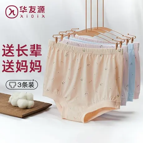 华友源妈妈纯棉内裤女高腰大码中老年三角内裤宽松全棉老奶奶裤头商品大图