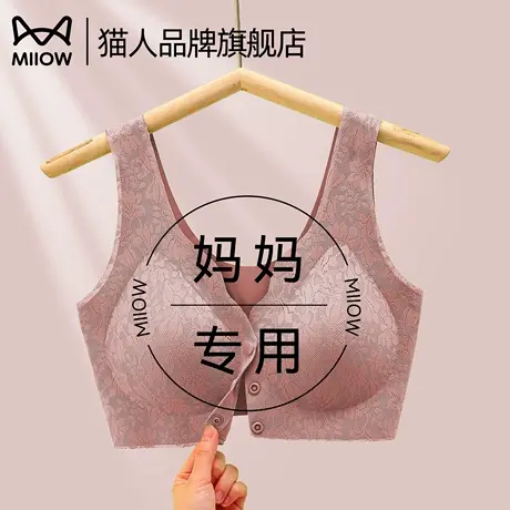 猫人妈妈内衣女中老年人无痕前扣背心式大码妇女聚拢无钢圈文胸罩商品大图
