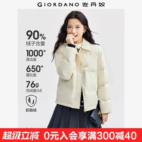 佐丹奴三防羽绒服女秋冬新款控温蓄热飞机扣翻领羽绒外套05375737图片
