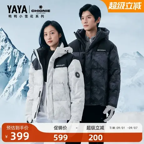 【小雪花系列】鸭鸭羽绒服男女同款2025秋冬新品时尚短款外套J商品大图