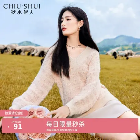 【奥莱断码清仓】秋水伊人甜美V领毛衣冬女粉色少女感针织衫上衣图片