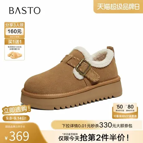 百思图2025冬季新款毛毛鞋时尚休闲加绒厚底女鞋N8079DM5商品大图