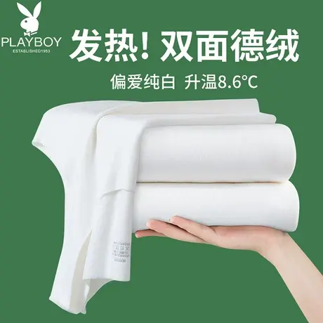 花花公子纯白色背心男士加绒加厚保暖内穿德绒无痕打底女内衣冬季商品大图