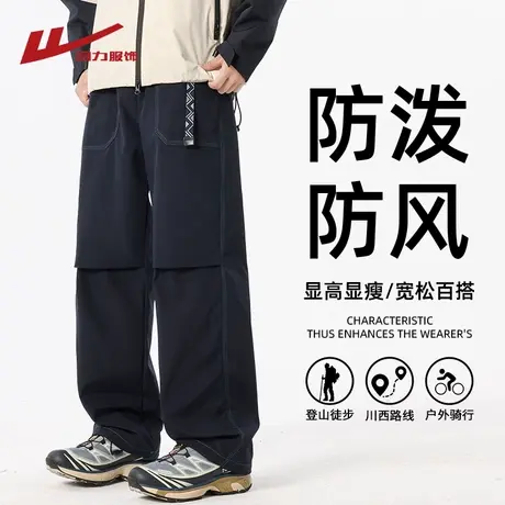 回力美式工装伞兵裤男士春秋季2025新款宽松直筒休闲硬壳冲锋裤子商品大图