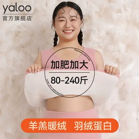 雅鹿保暖背心女士大码胖mm加绒加厚内衣加肥加大宽松上衣打底冬季商品大图