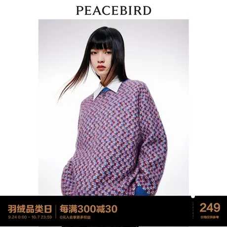 太平鸟圆领提花毛衣女2022秋冬新款羊毛花纱针织衫加厚慵懒风时尚图片