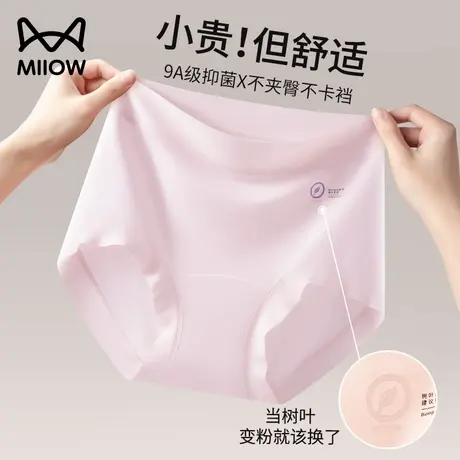 猫人无痕莫代尔内裤女新款9A全棉抗菌裆加长透气高腰收腹女士短裤商品大图