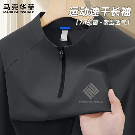 马克华菲速干长袖T恤男士2025新款秋季休闲运动服男款半拉链上衣X商品大图