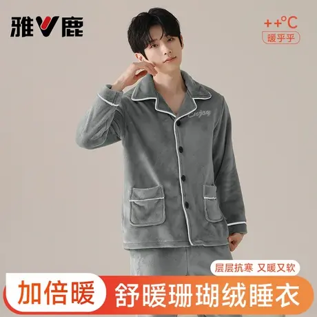 雅鹿珊瑚绒睡衣男士冬季加绒加厚法兰绒大码青年保暖家居服可外穿商品大图