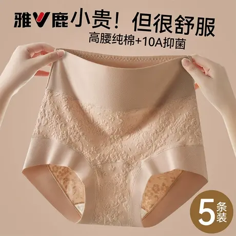 雅鹿纯棉内裤女士全棉抗菌裆高腰收腹不夹臀女生无痕三角短裤大码商品大图