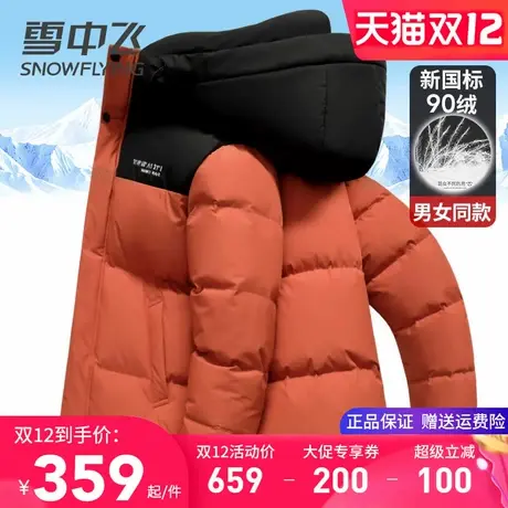 雪中飞羽绒服男冬季外套时尚中青年情侣装上衣短款加厚防寒面包服商品大图