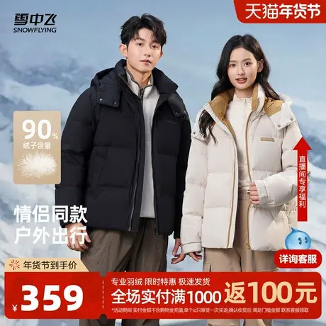 雪中飞2026春新款羽绒服男女同款情侣撞色时尚户外保暖面包服商品大图
