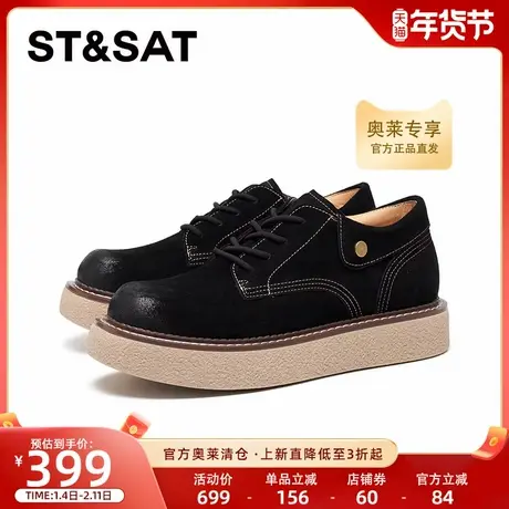 星期六男鞋时尚休闲鞋2025秋新款厚底增高通勤运动板鞋SSD3122002商品大图