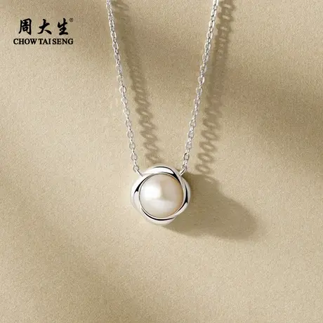 周大生四叶环绕珍珠项链淡水珍珠强光珍珠项链送礼送女友8-8.5mm商品大图