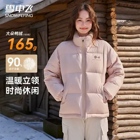 雪中飞羽绒服女短款立领加厚保暖2025新款时尚简约90鸭绒冬季外套商品大图