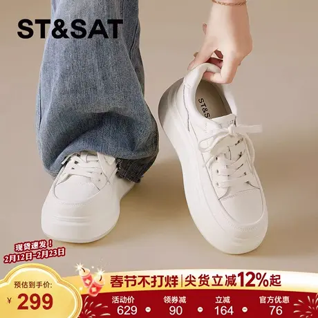 星期六小白鞋女2026春季新款增高百搭时尚厚底休闲鞋轻便透气板鞋商品大图