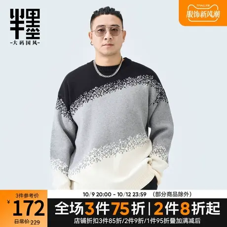 半墨大码男装渐变毛衣男宽松胖子加肥加大圆领套头针织毛衫冬季潮商品大图