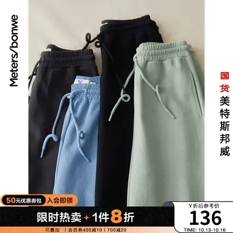 美特斯邦威合体女新基本休闲长裤高腰春夏宽松针织拼接运动裤商品大图